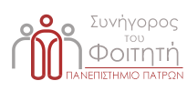 Συνήγορος Φοιτητή Logo