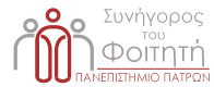 Συνήγορος Φοιτητή Logo